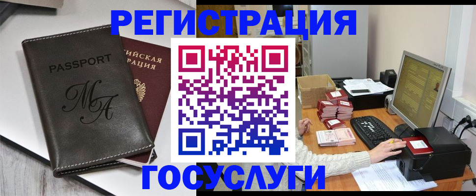 прописка для школы в Нижнекамске