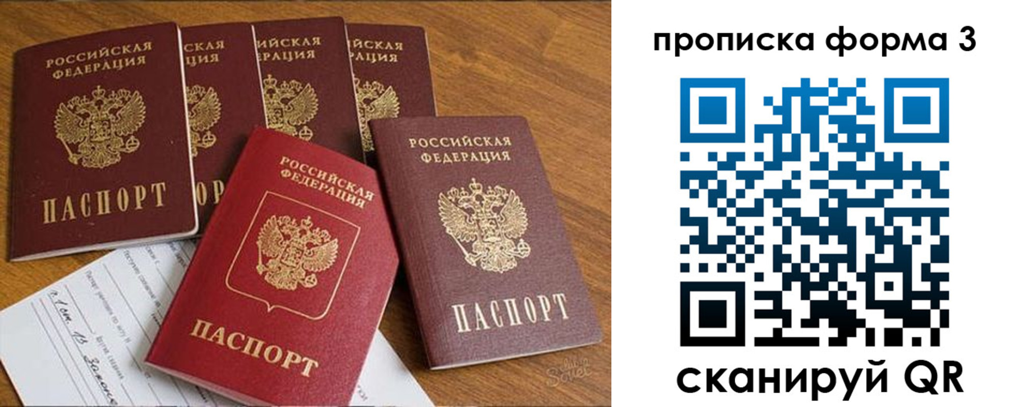 прописка 2025 в Нижнекамске
