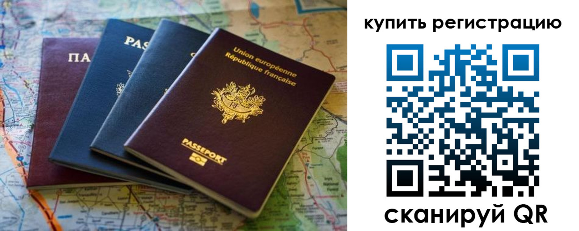 купить прописку в Нижнекамске