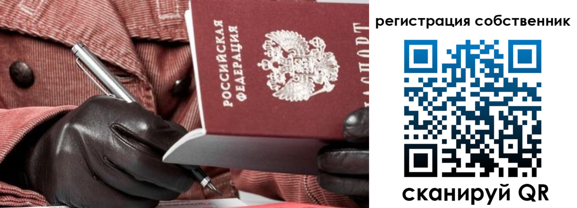 регистрация в Нижнекамске
