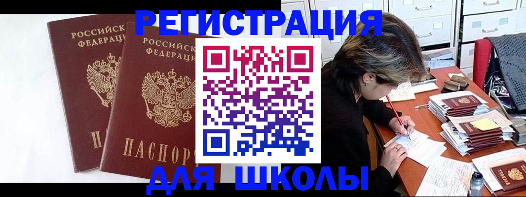 прописка 2025 в Нижнекамске