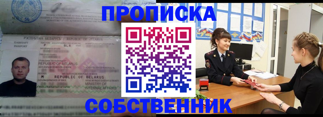 прописка для кредита в Нижнекамске