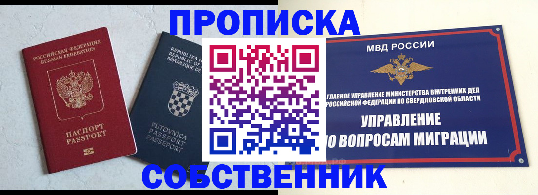 миграционный учет в Нижнекамске