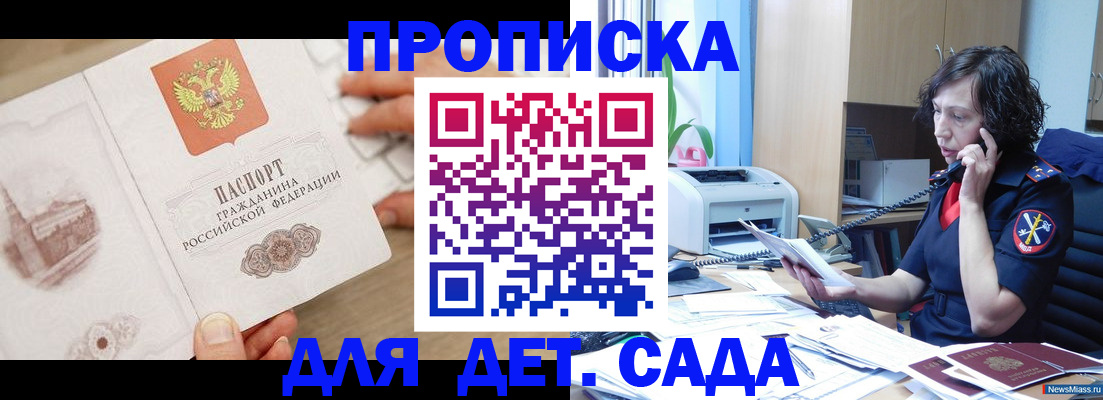 временная регистрация собственник в Нижнекамске