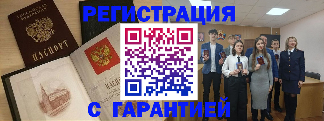 временная регистрация для всех в Нижнекамске