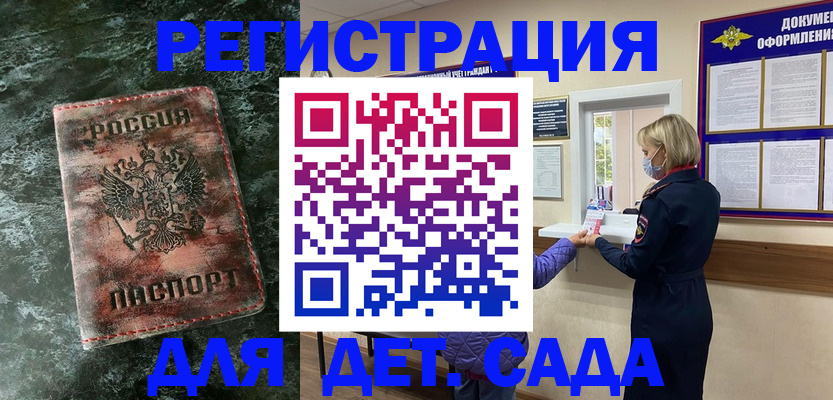 временная регистрация поиск в Нижнекамске