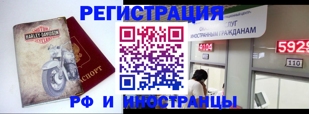 регистрация в Нижнекамске