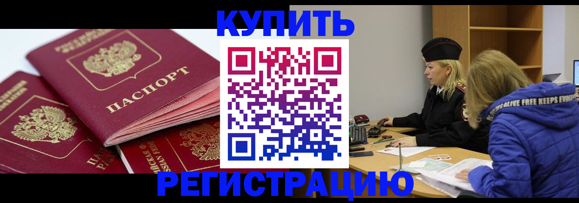 миграционный учет в Нижнекамске
