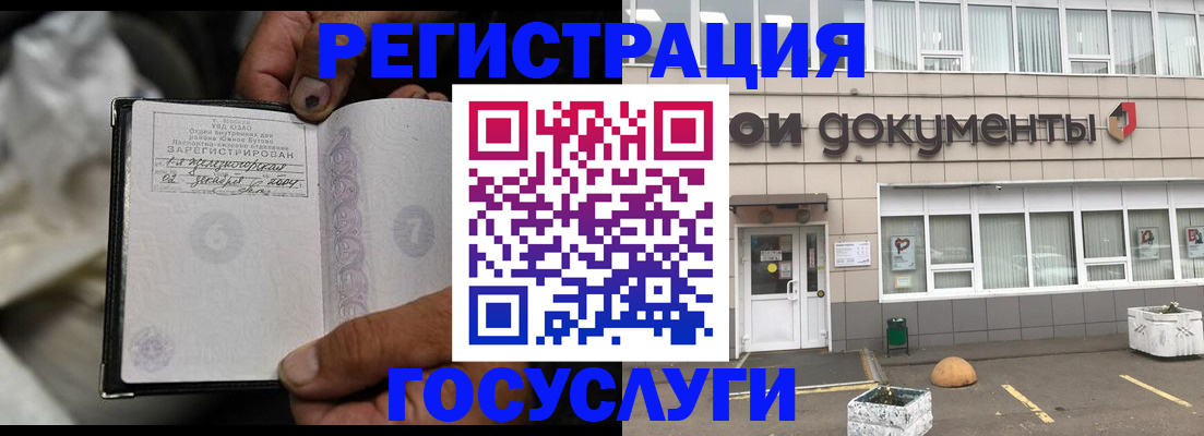 где прописаться в Нижнекамске
