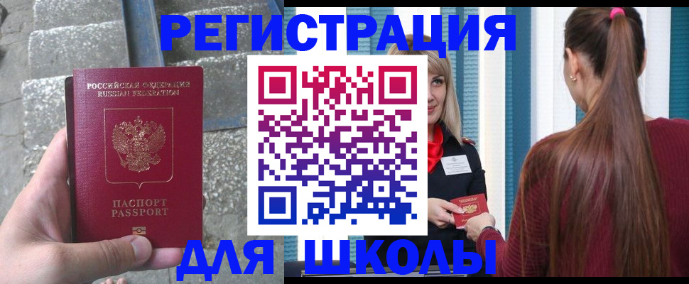 прописка для военкомата в Нижнекамске