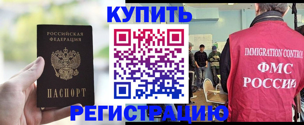 временная регистрация адрес в Нижнекамске