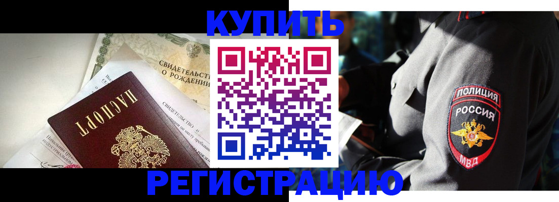 прописка 2025 в Нижнекамске