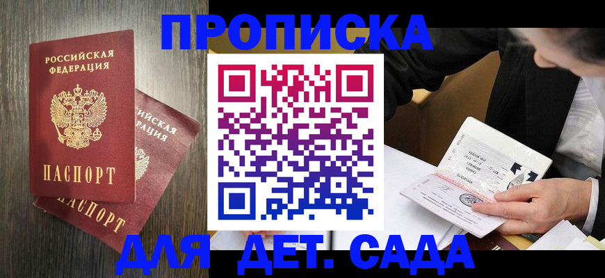 прописка в квартире в Нижнекамске