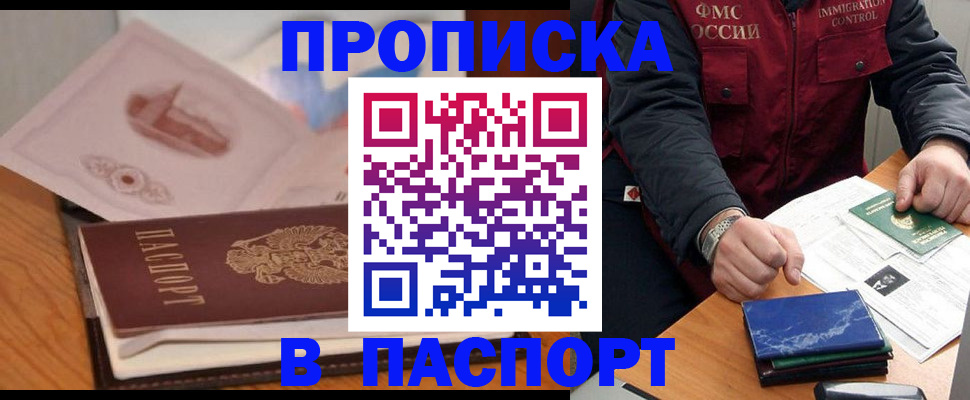временная регистрация адрес в Нижнекамске