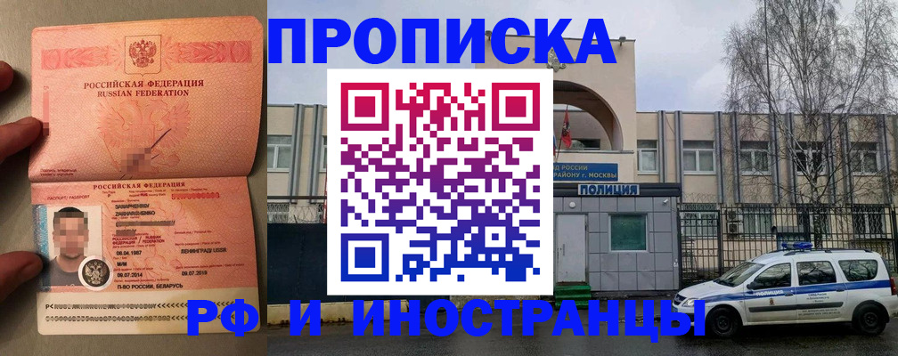временная регистрация собственник в Нижнекамске