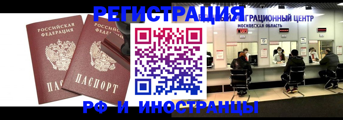 временная регистрация в Нижнекамске