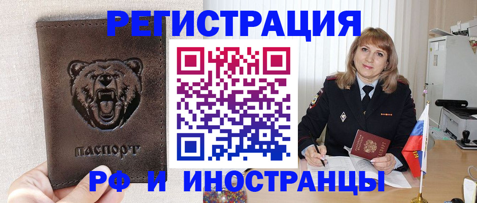 временная регистрация в Нижнекамске